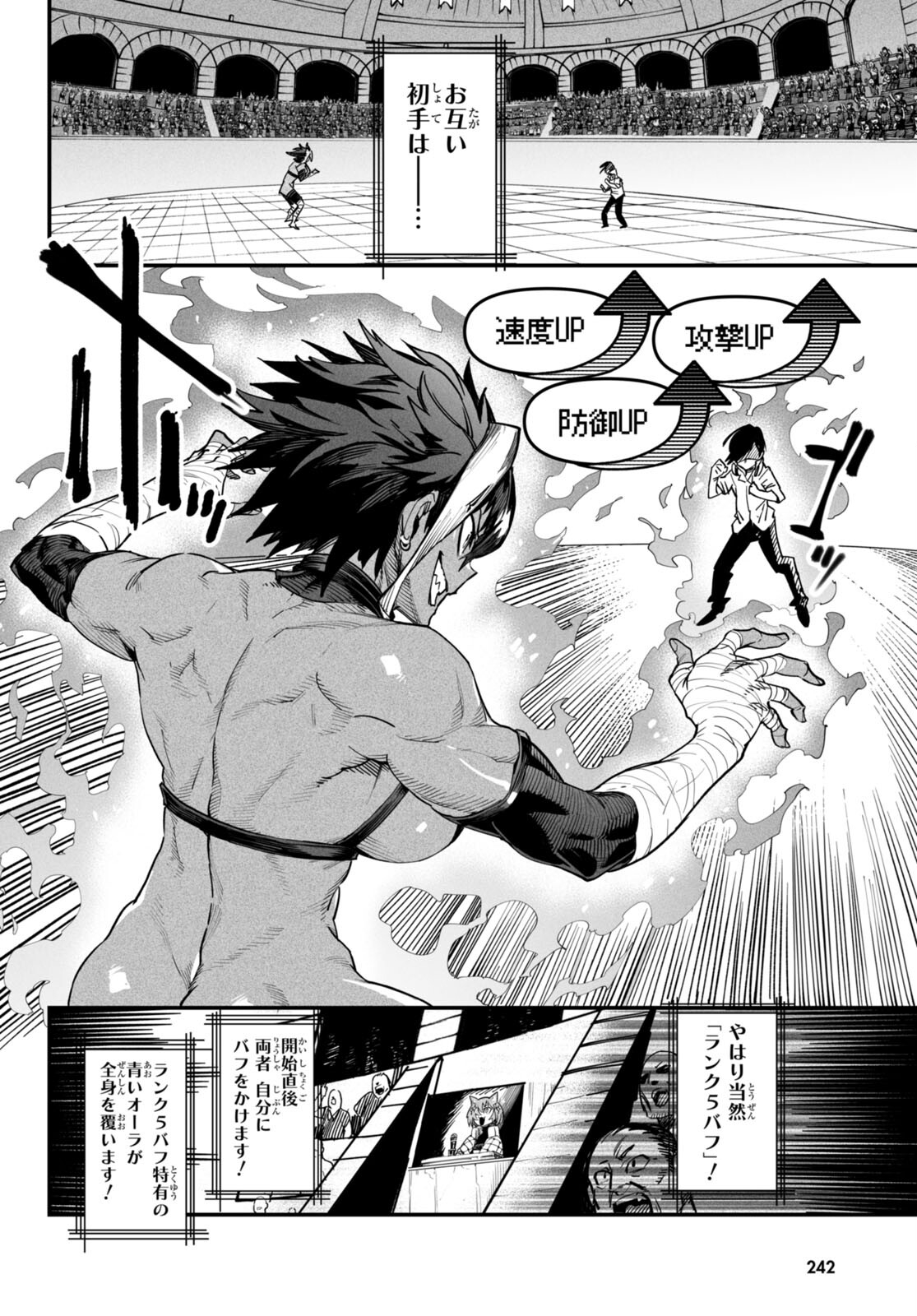 転生コロシアム - raw - 第5話 - https://jpee.aabb.to/JPEE/53380/l0txii2cpmo.jpg