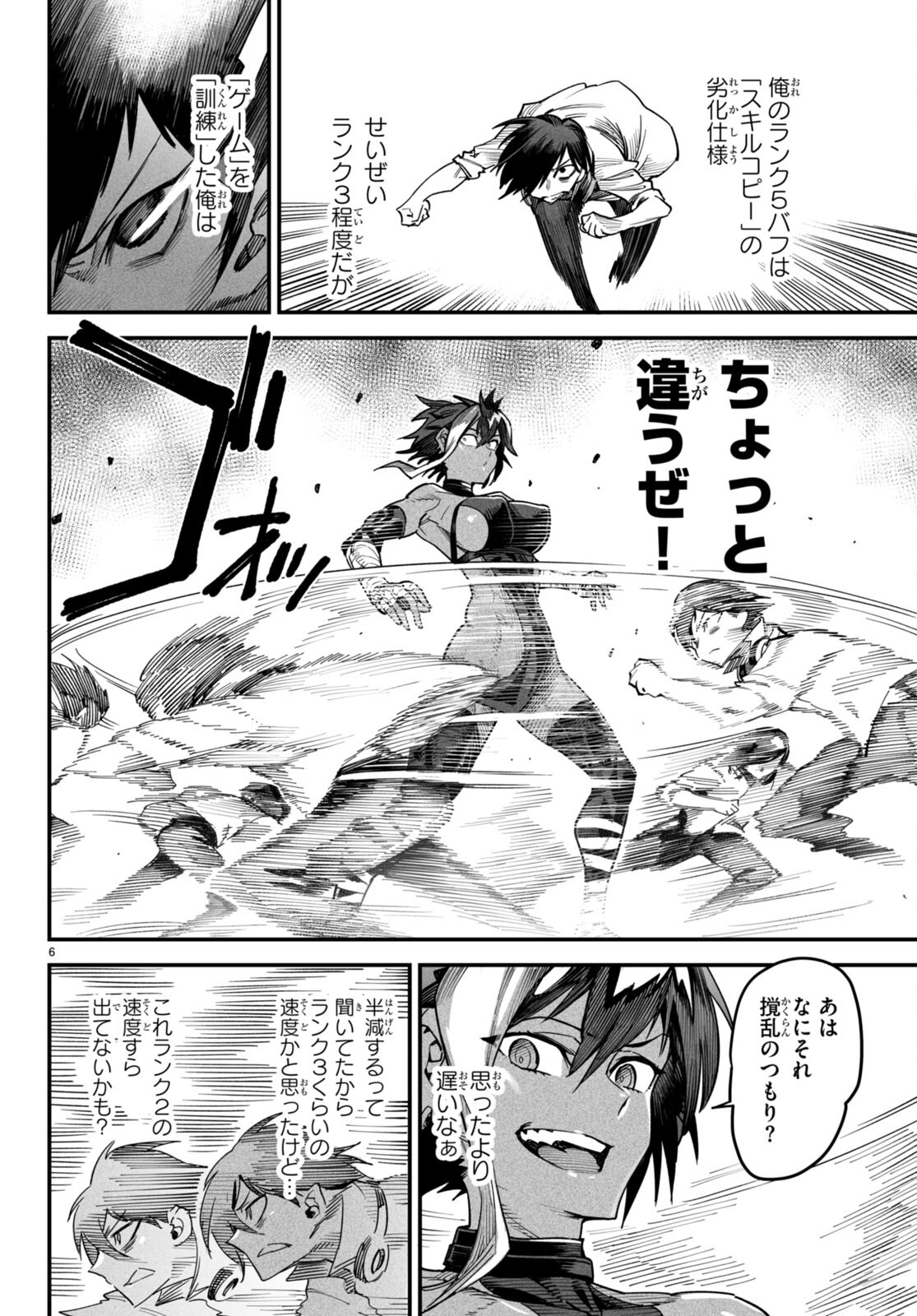 転生コロシアム - raw - 第5話 - https://jpee.aabb.to/JPEE/53380/ndhlsjithzb.jpg