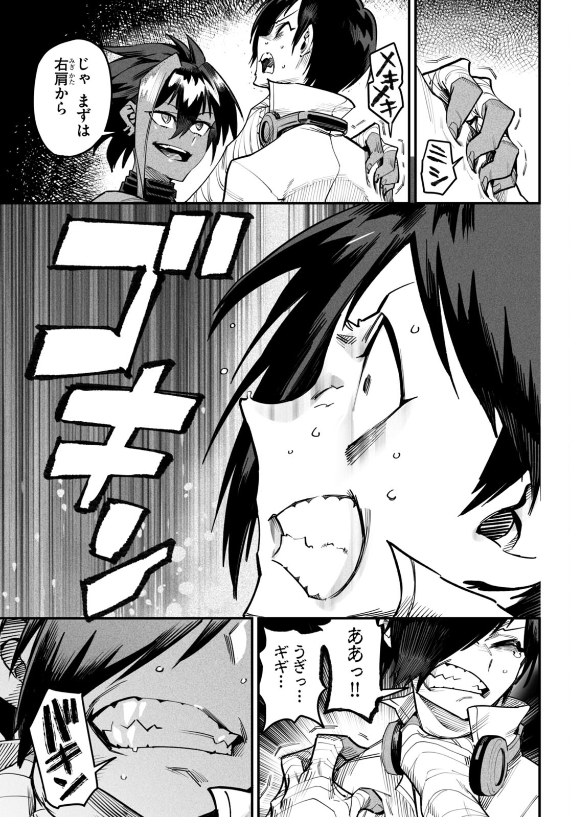 転生コロシアム - raw - 第5話 - https://jpee.aabb.to/JPEE/53380/q3a4ezinszl.jpg