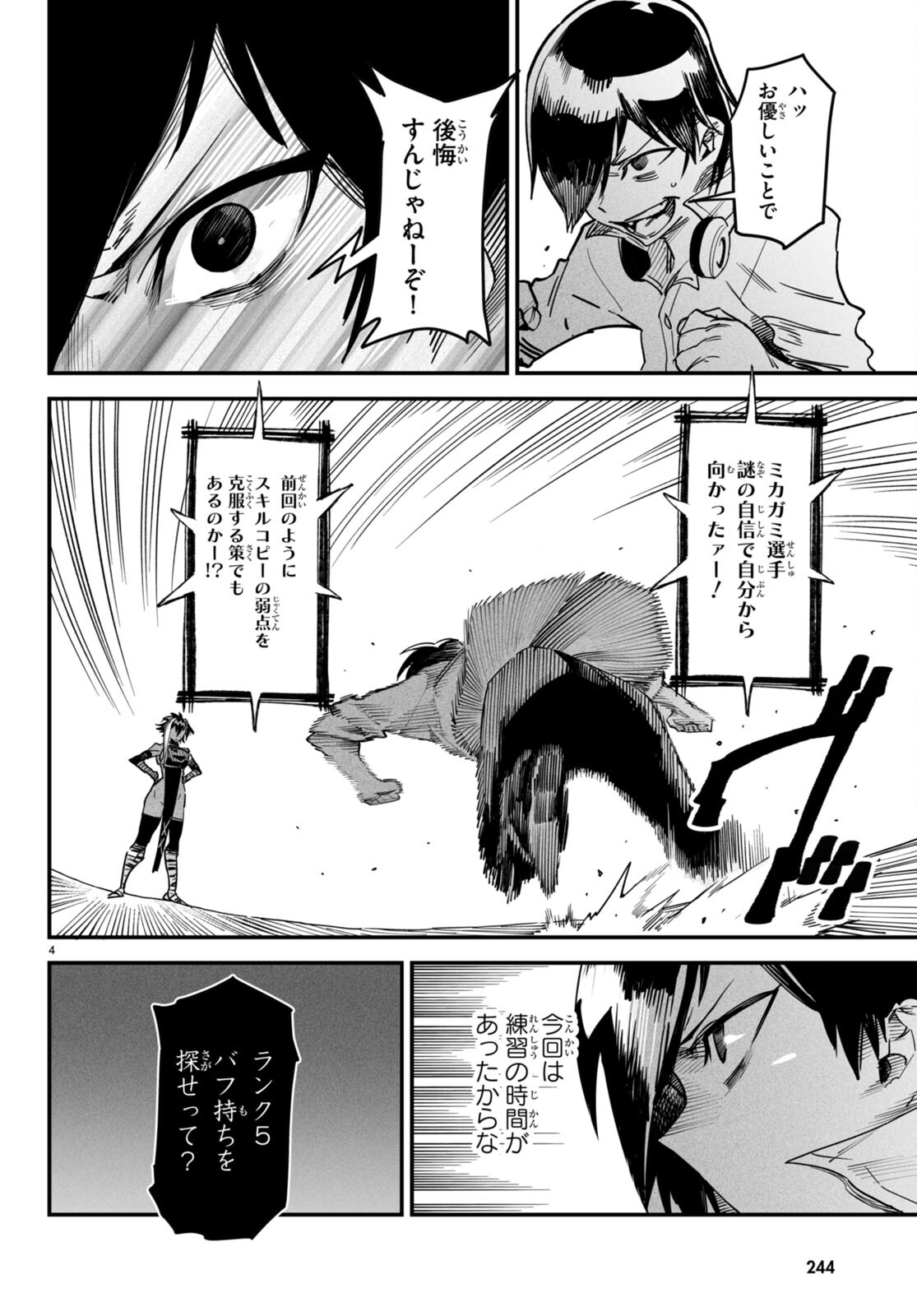 転生コロシアム - raw - 第5話 - https://jpee.aabb.to/JPEE/53380/vu4vvyv310m.jpg
