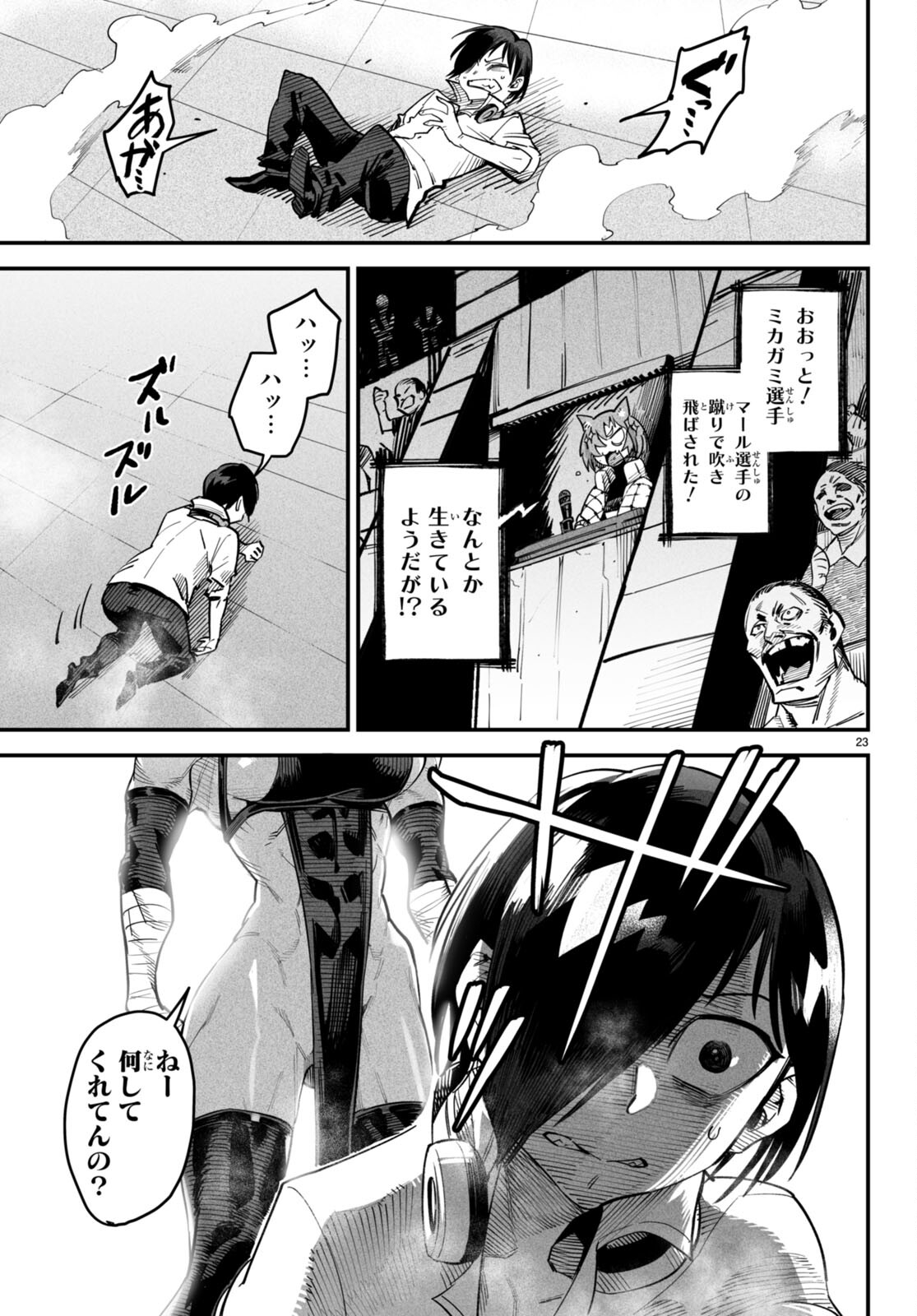 転生コロシアム - raw - 第5話 - https://jpee.aabb.to/JPEE/53380/xlefueemoao.jpg