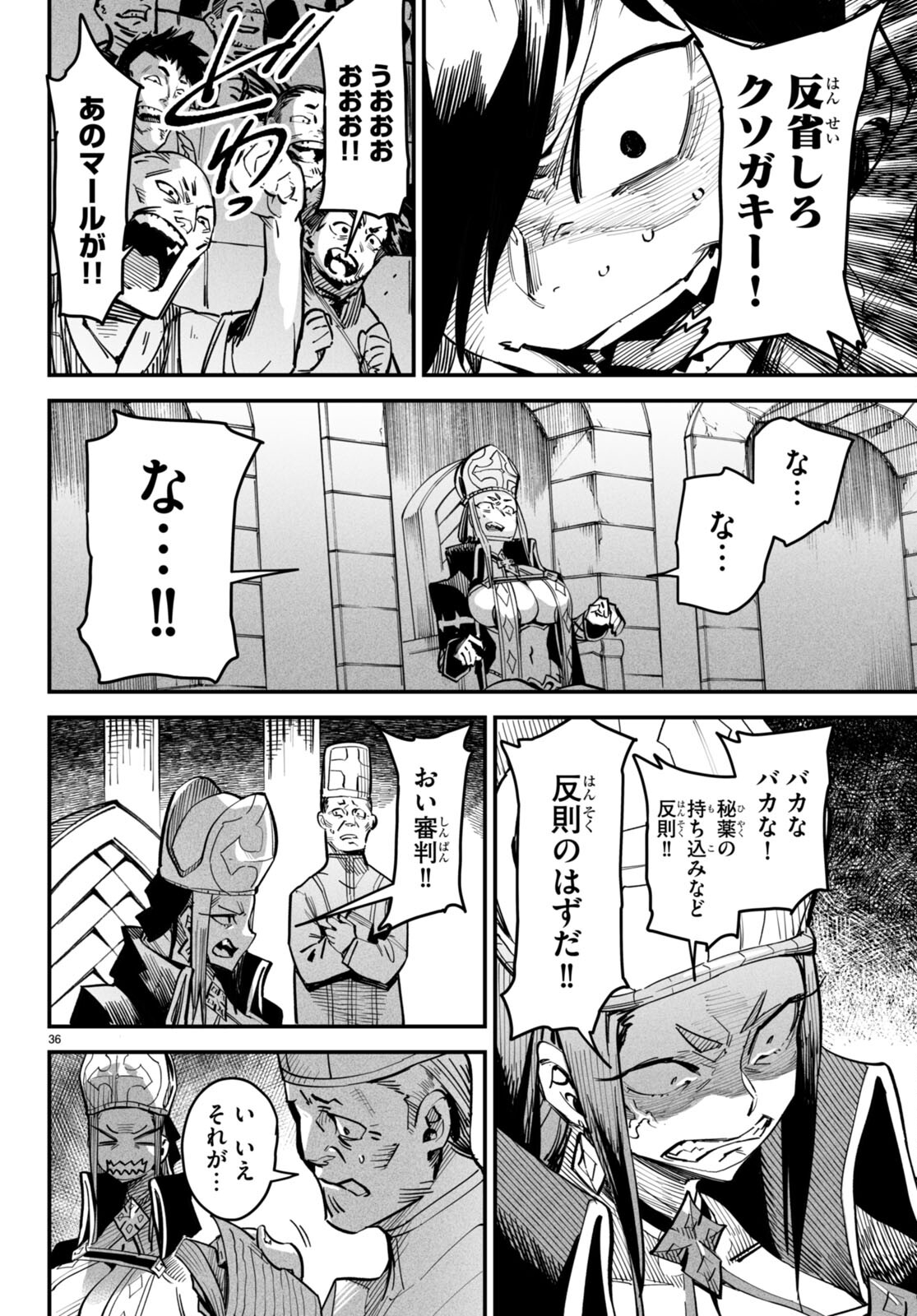 転生コロシアム - raw - 第5話 - https://jpee.aabb.to/JPEE/53380/z2ite3djr1o.jpg