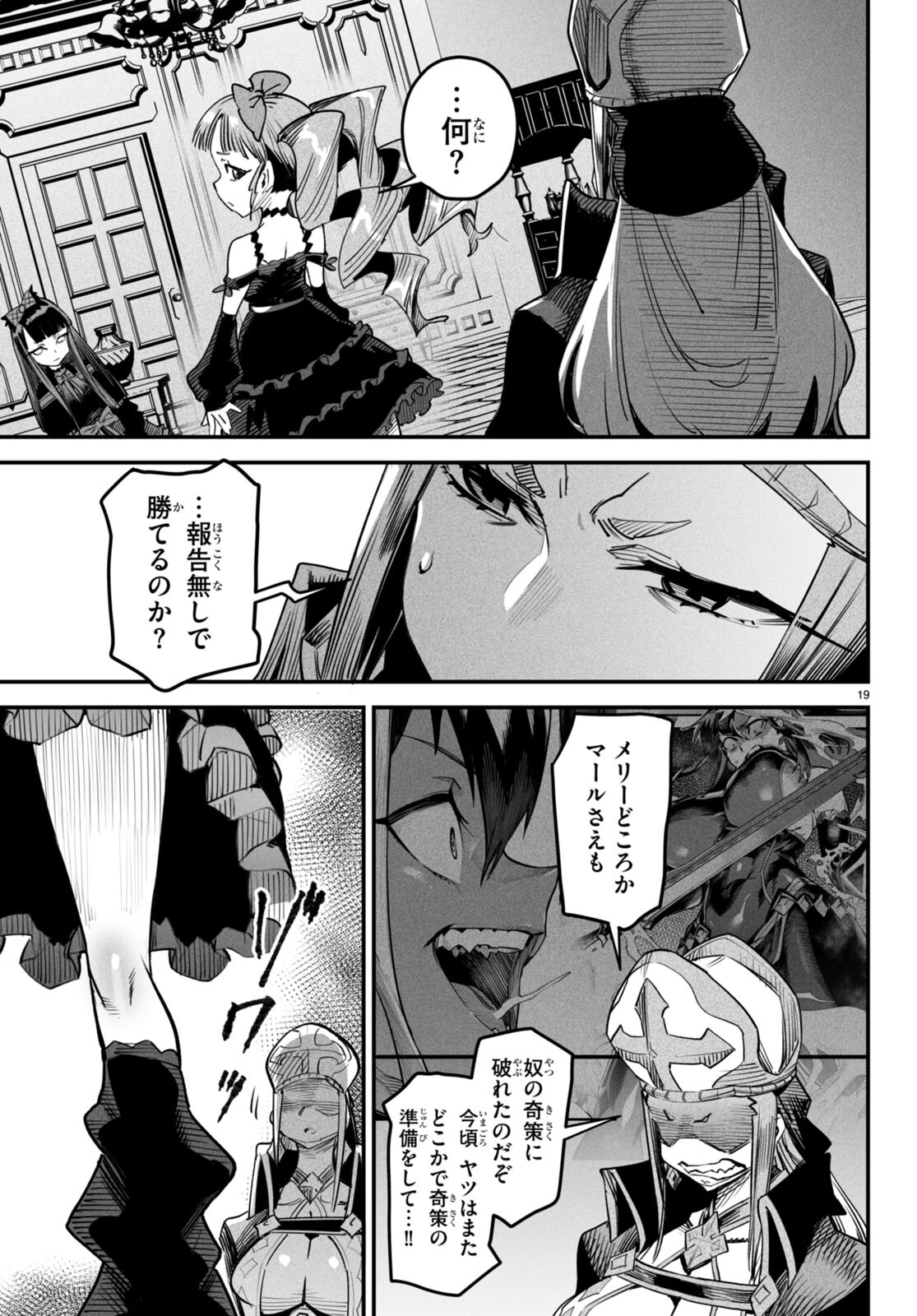 転生コロシアム - raw - 第6話 - https://jpee.aabb.to/JPEE/53381/5e53znsb1ch.jpg