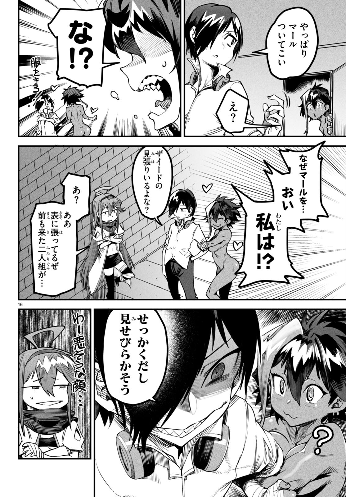 転生コロシアム - raw - 第6話 - https://jpee.aabb.to/JPEE/53381/5kfilgwgq05.jpg