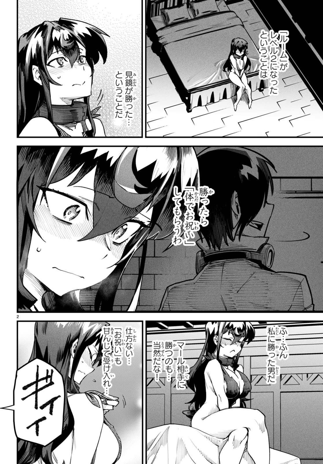 転生コロシアム - raw - 第6話 - https://jpee.aabb.to/JPEE/53381/cwf53oesbes.jpg