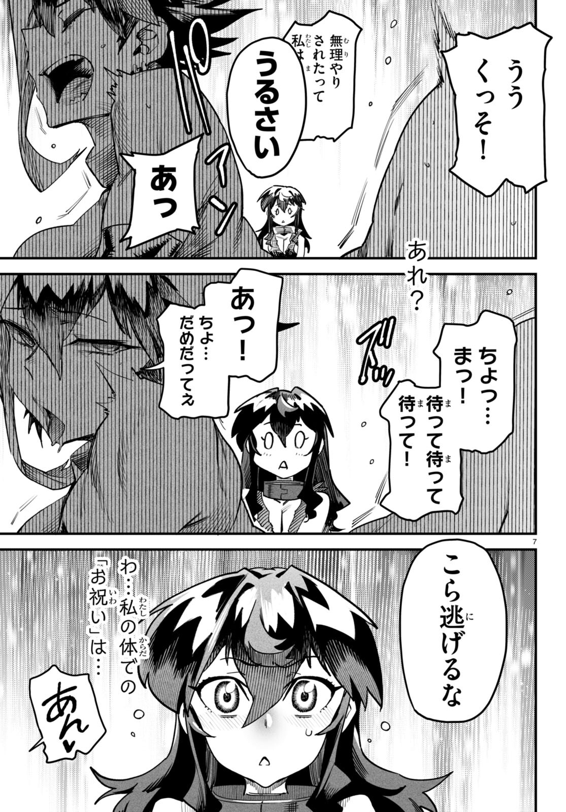 転生コロシアム - raw - 第6話 - https://jpee.aabb.to/JPEE/53381/kkjydtmafkl.jpg