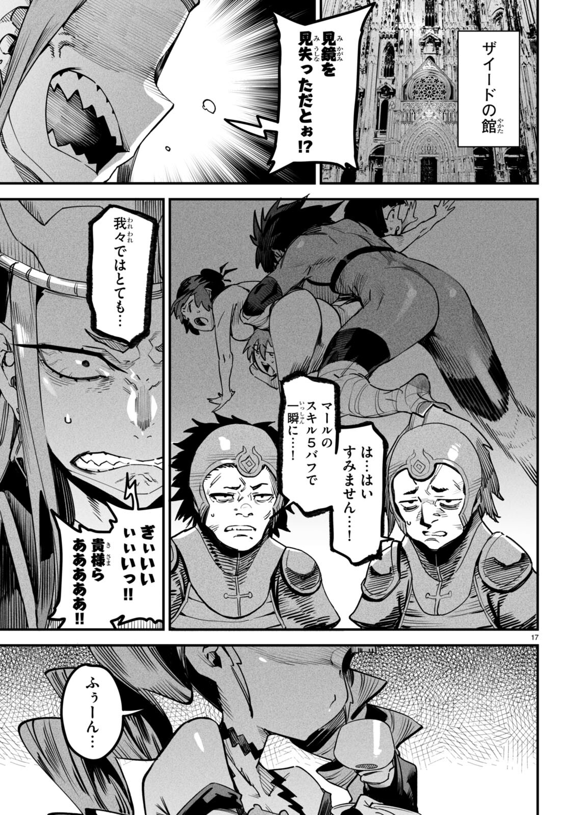 転生コロシアム - raw - 第6話 - https://jpee.aabb.to/JPEE/53381/lzdjdxgwkup.jpg