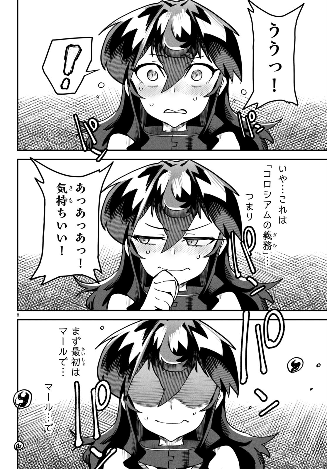 転生コロシアム - raw - 第6話 - https://jpee.aabb.to/JPEE/53381/md0qzcauwea.jpg
