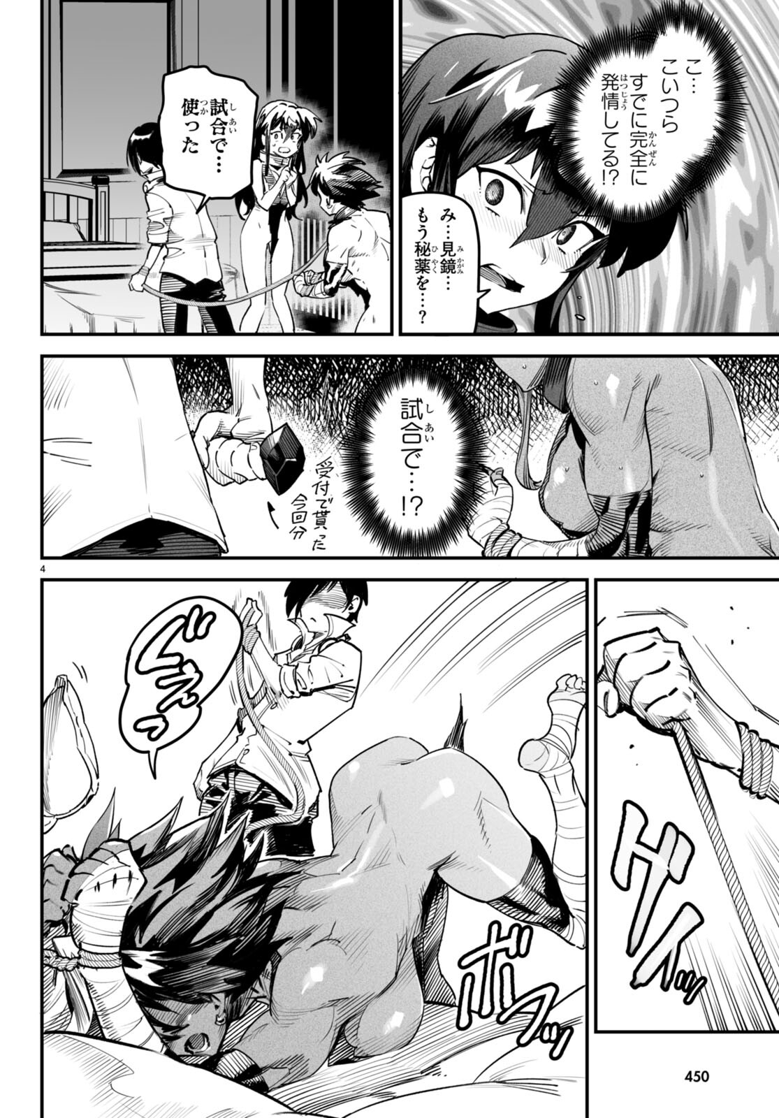 転生コロシアム - raw - 第6話 - https://jpee.aabb.to/JPEE/53381/vuxedyreenu.jpg