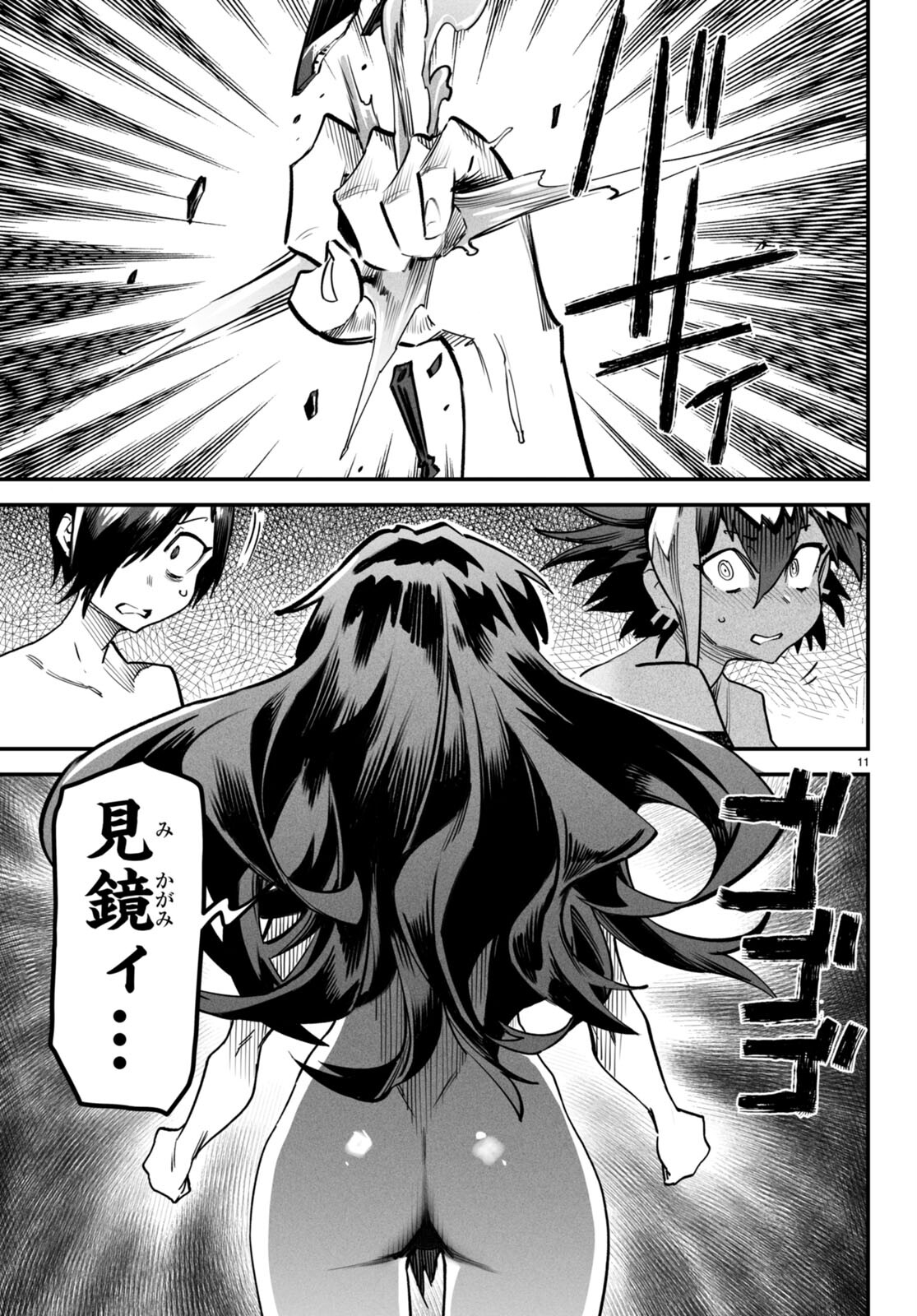 転生コロシアム - raw - 第6話 - https://jpee.aabb.to/JPEE/53381/xhgt3ka41ut.jpg