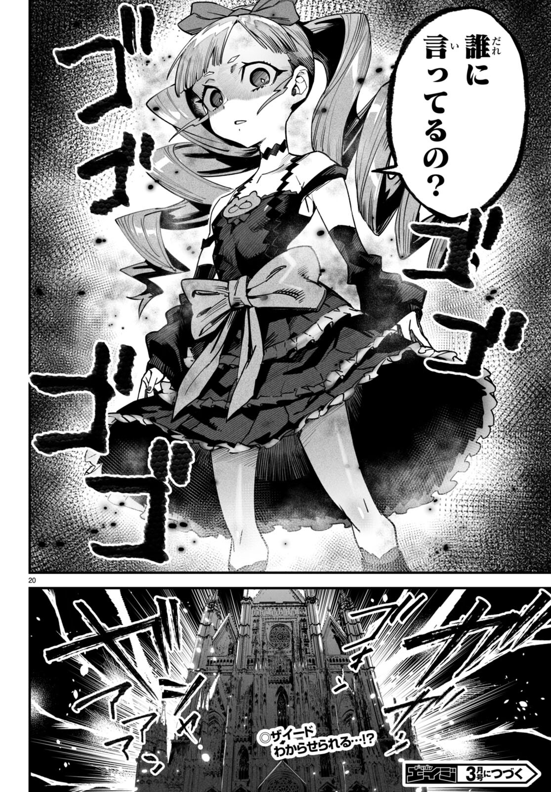 転生コロシアム - raw - 第6話 - https://jpee.aabb.to/JPEE/53381/xigzqodridw.jpg