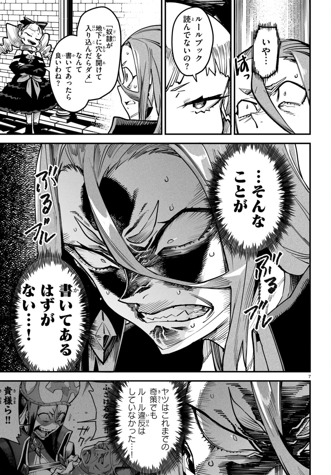 転生コロシアム - raw - 第13話 - https://jpee.aabb.to/JPEE/53382/1z4pczfbalq.jpg