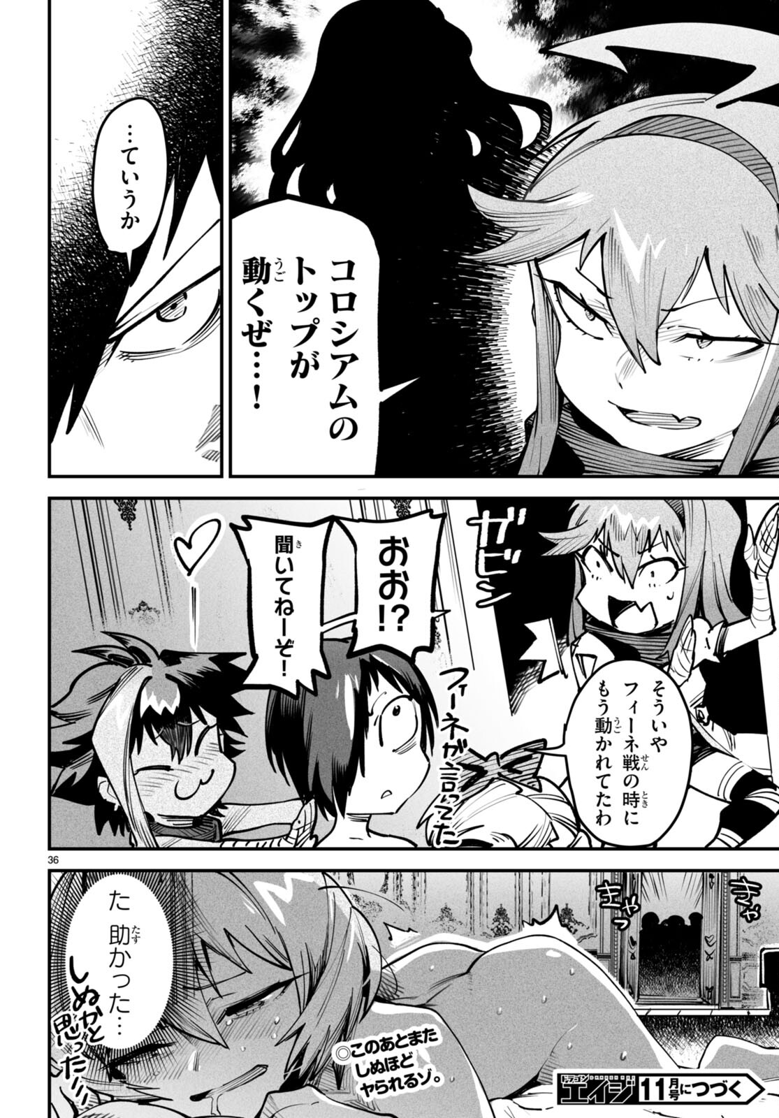 転生コロシアム - raw - 第13話 - https://jpee.aabb.to/JPEE/53382/332k52ojbbs.jpg