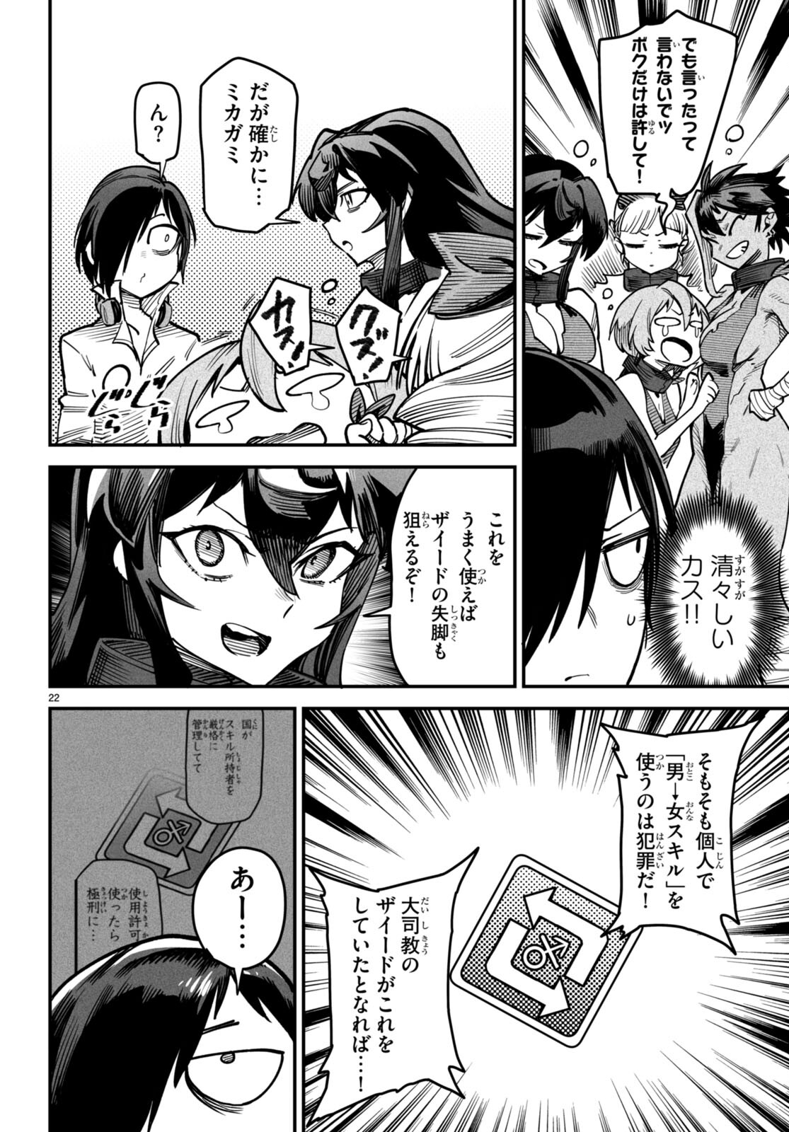 転生コロシアム - raw - 第13話 - https://jpee.aabb.to/JPEE/53382/3wriq30frzf.jpg
