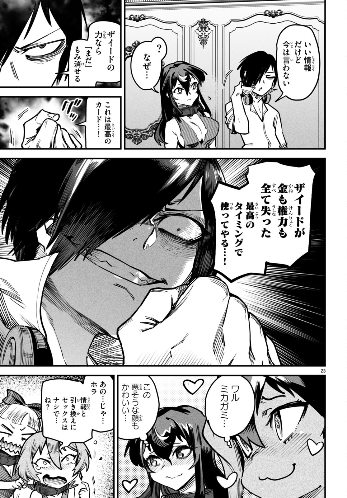 転生コロシアム - raw - 第13話 - https://jpee.aabb.to/JPEE/53382/4sfmfsvfu1u.jpg