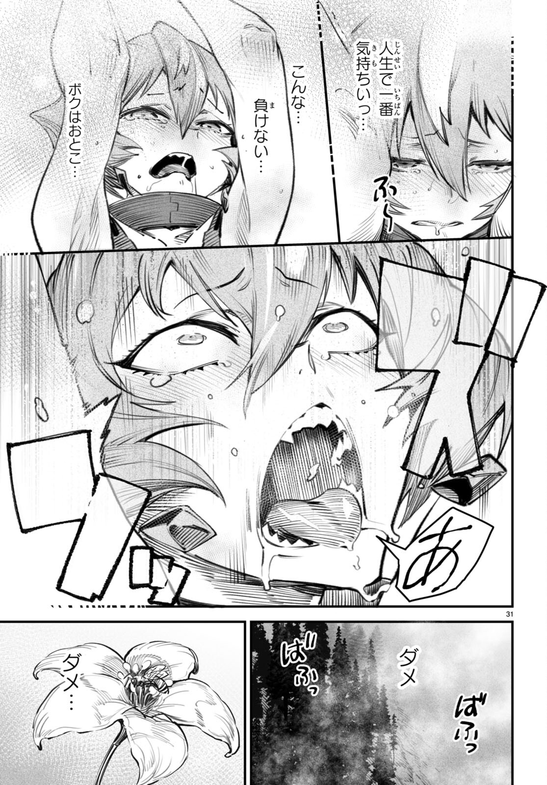 転生コロシアム - raw - 第13話 - https://jpee.aabb.to/JPEE/53382/em25p5asyrm.jpg