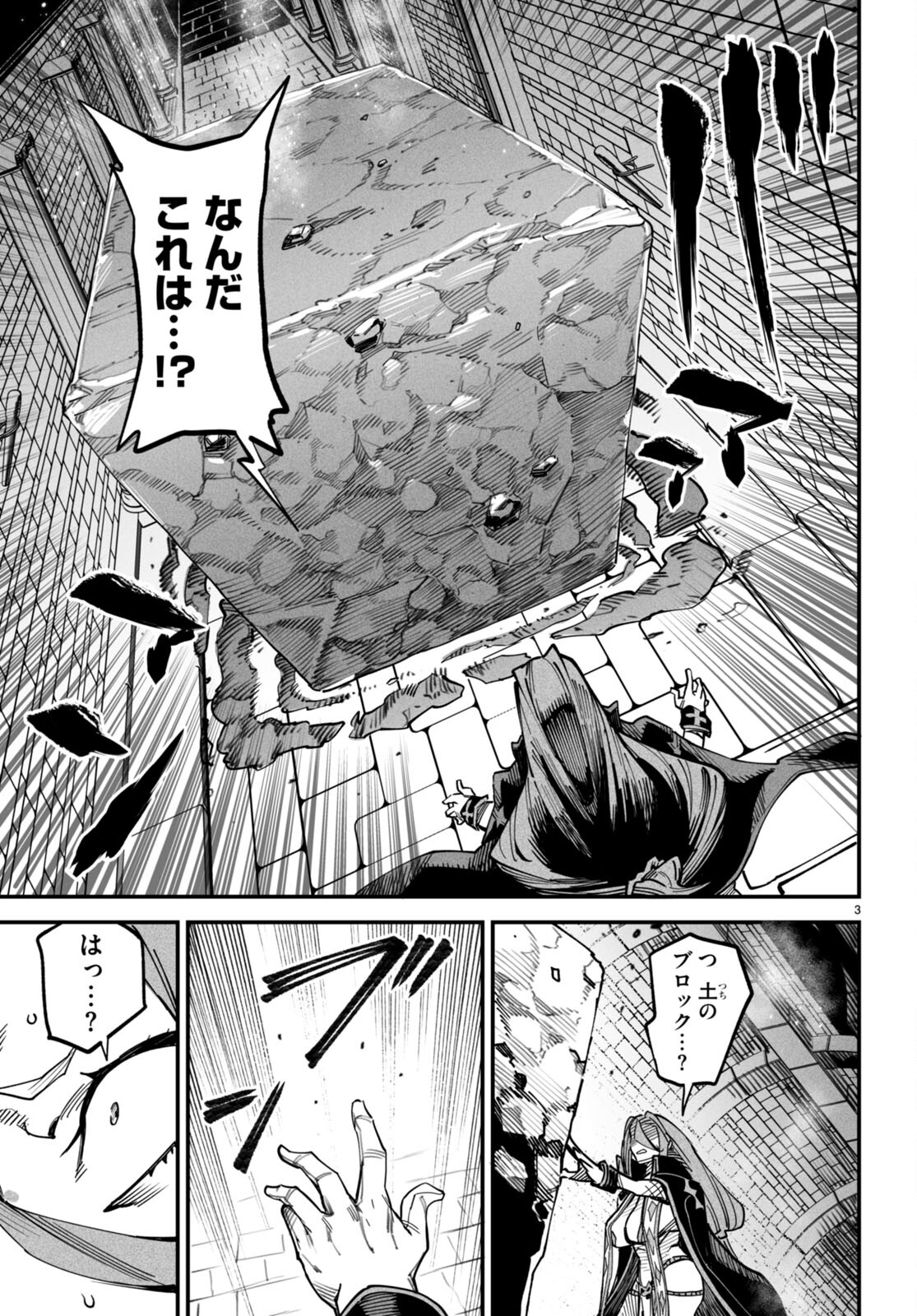 転生コロシアム - raw - 第13話 - https://jpee.aabb.to/JPEE/53382/g5gcz3omu2u.jpg
