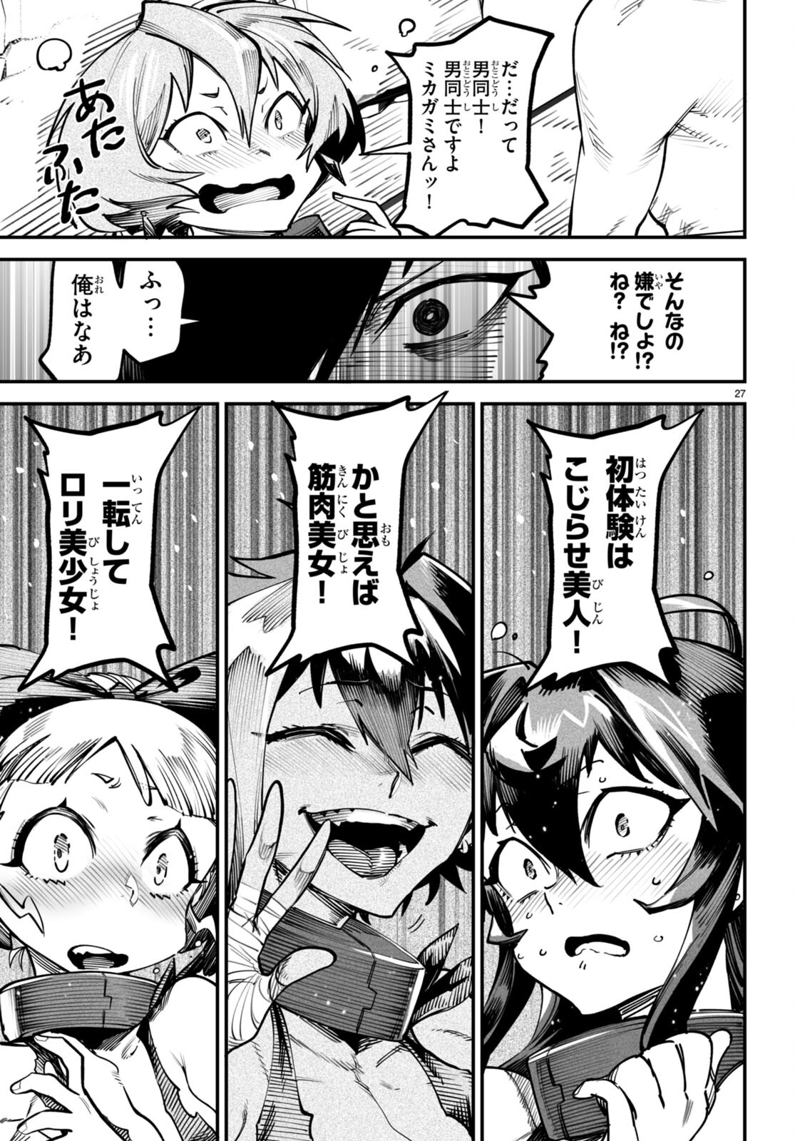 転生コロシアム - raw - 第13話 - https://jpee.aabb.to/JPEE/53382/hpkwf3p40ac.jpg