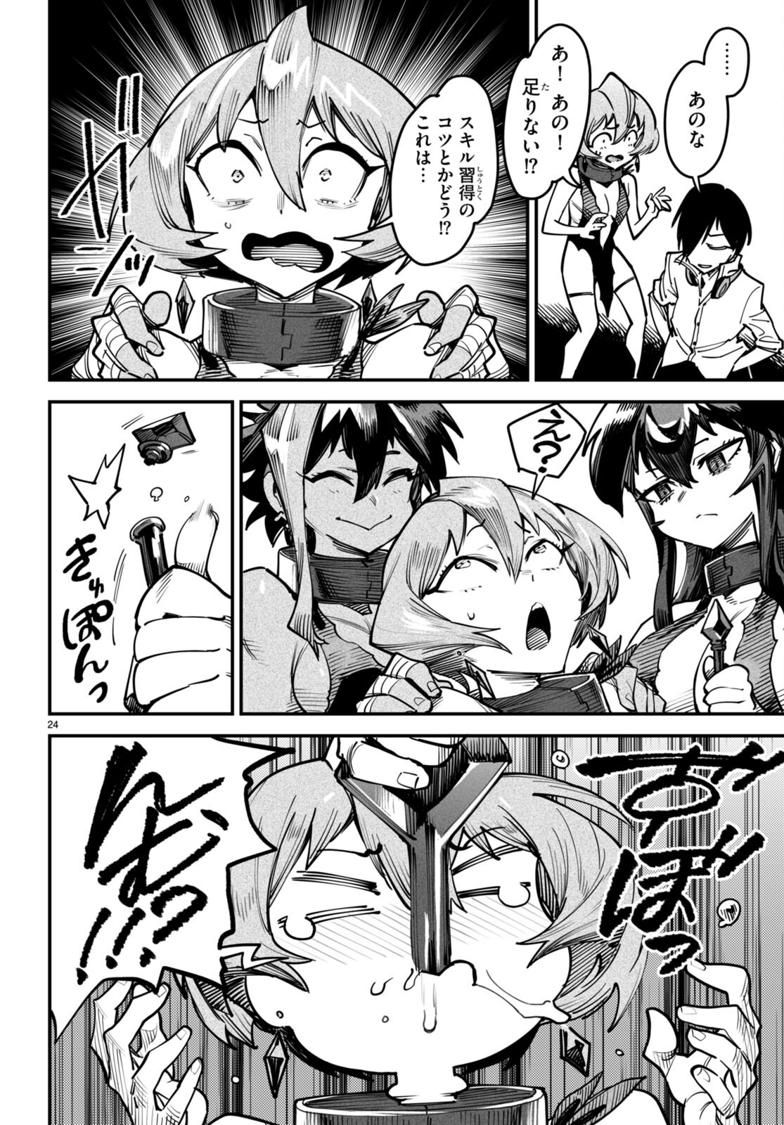 転生コロシアム - raw - 第13話 - https://jpee.aabb.to/JPEE/53382/htm0vthgtwb.jpg