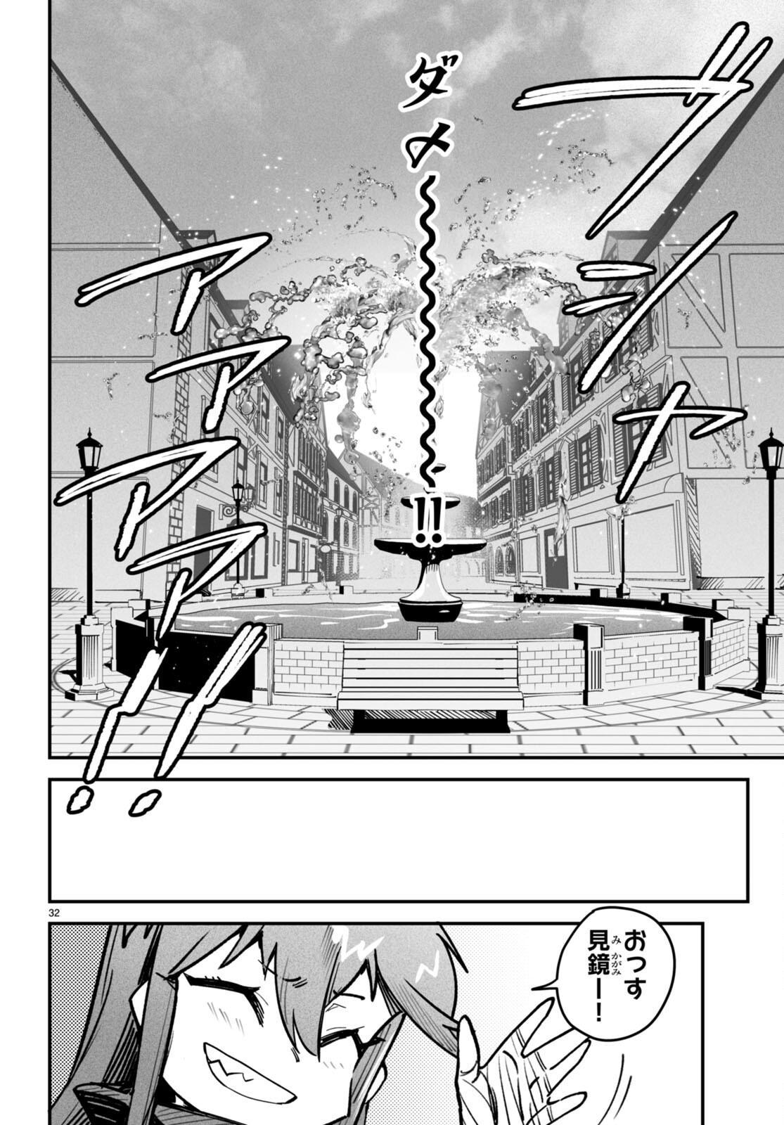 転生コロシアム - raw - 第13話 - https://jpee.aabb.to/JPEE/53382/ikktfvvozs5.jpg