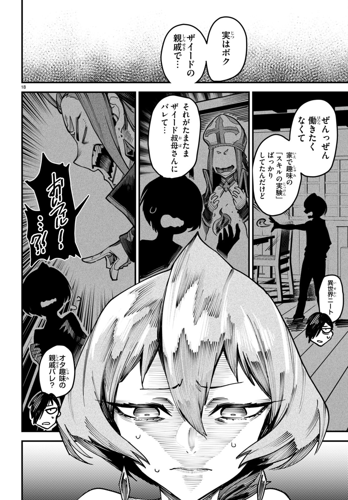 転生コロシアム - raw - 第13話 - https://jpee.aabb.to/JPEE/53382/iqat430wcy1.jpg