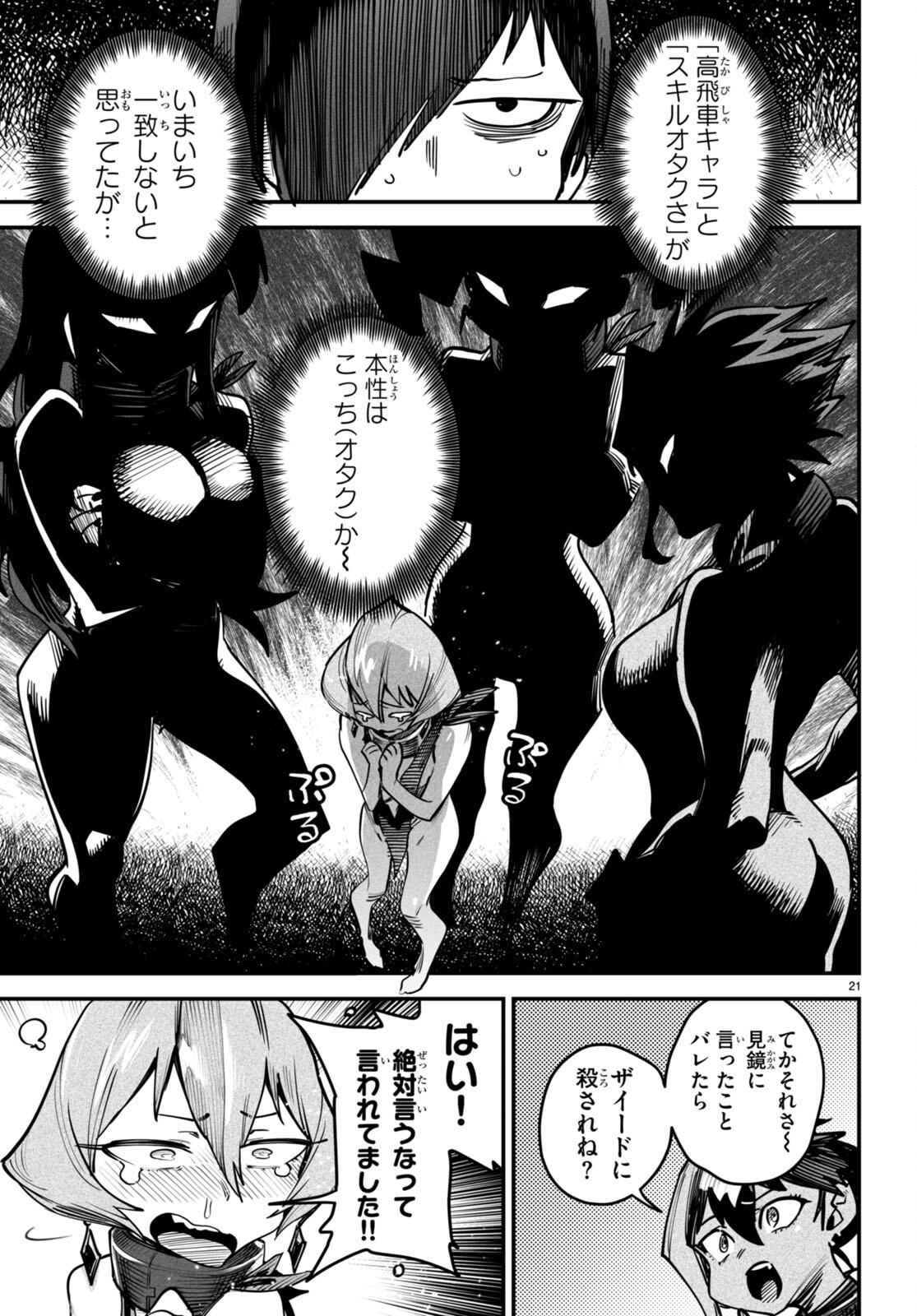 転生コロシアム - raw - 第13話 - https://jpee.aabb.to/JPEE/53382/lzd1rfbnl0d.jpg