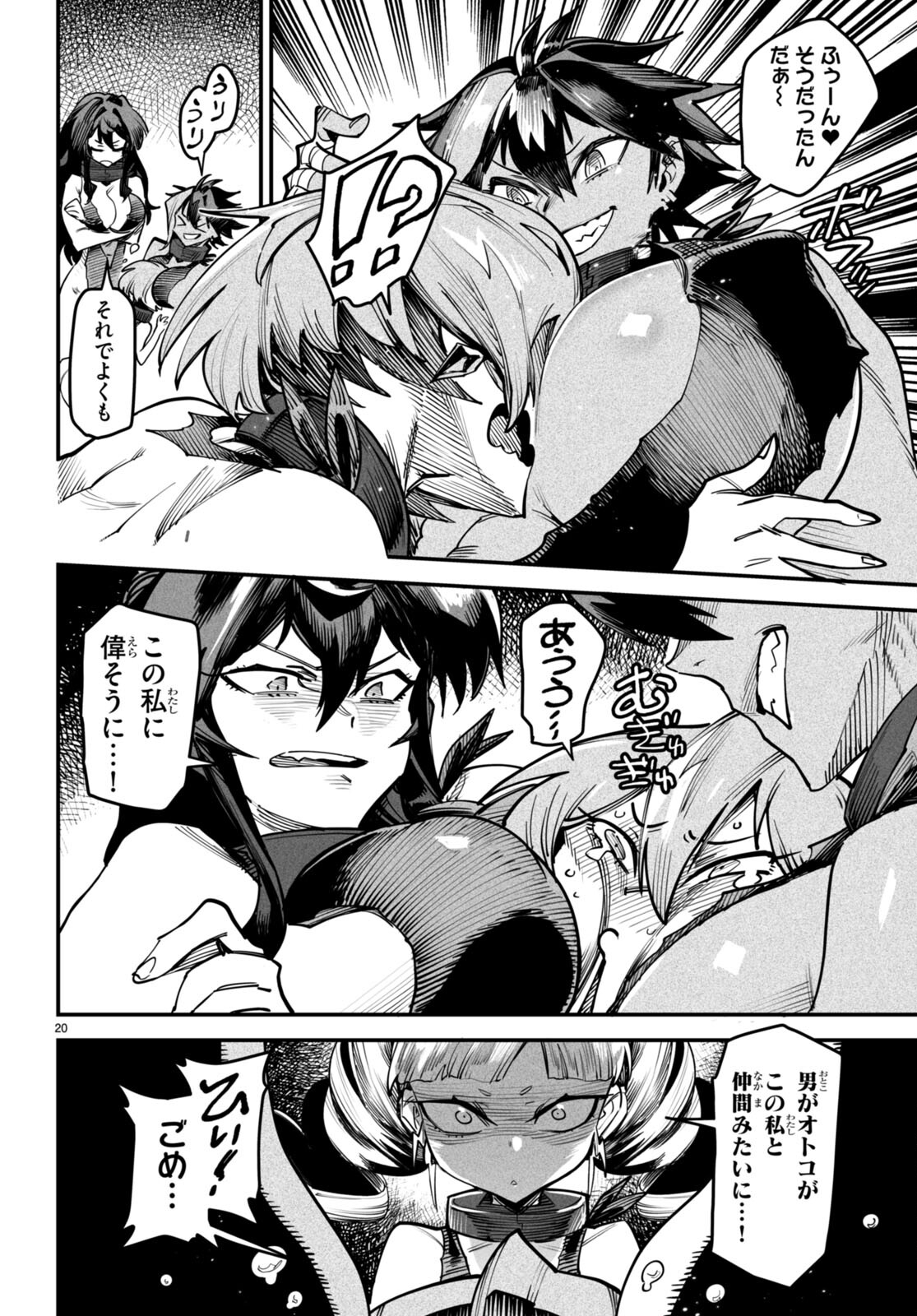 転生コロシアム - raw - 第13話 - https://jpee.aabb.to/JPEE/53382/m40kfad3kse.jpg