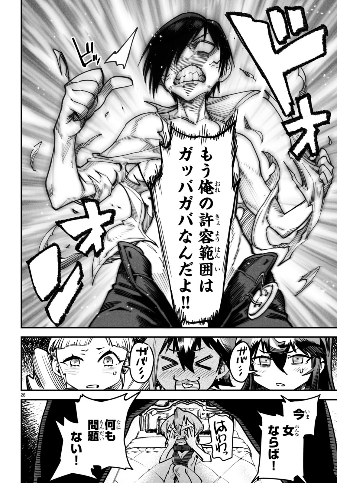 転生コロシアム - raw - 第13話 - https://jpee.aabb.to/JPEE/53382/ma0pkvqjskz.jpg