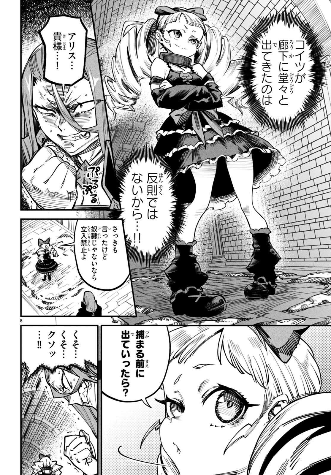 転生コロシアム - raw - 第13話 - https://jpee.aabb.to/JPEE/53382/p4pksnyqvut.jpg