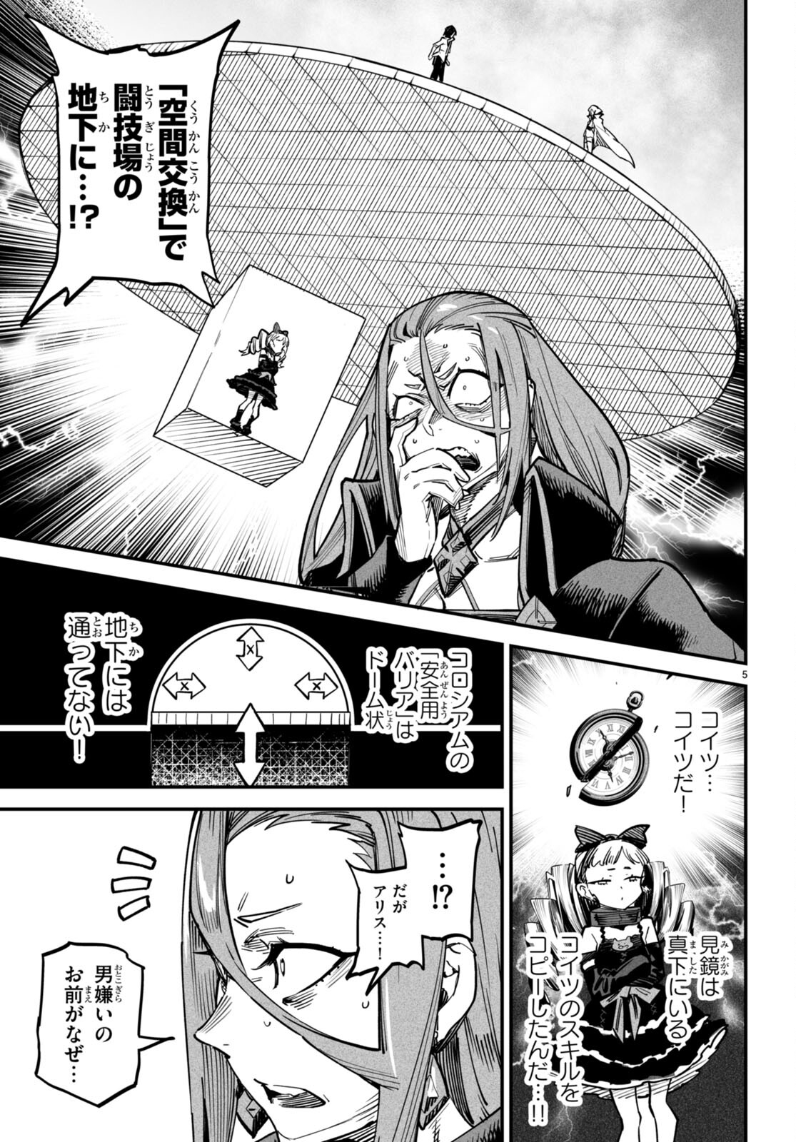 転生コロシアム - raw - 第13話 - https://jpee.aabb.to/JPEE/53382/qmv1mx3jzkx.jpg