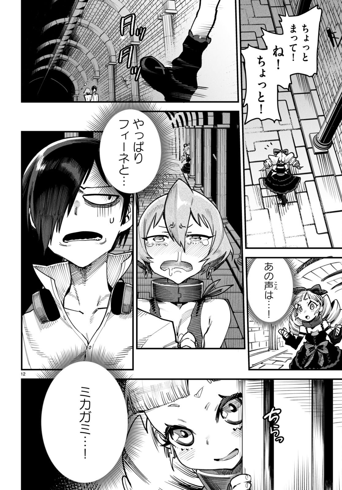 転生コロシアム - raw - 第13話 - https://jpee.aabb.to/JPEE/53382/tutufskqfgc.jpg