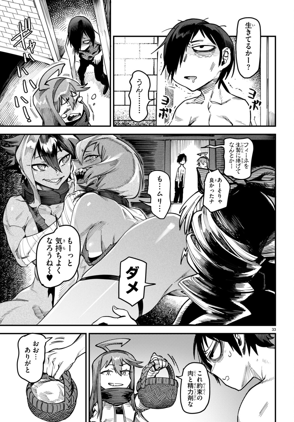 転生コロシアム - raw - 第13話 - https://jpee.aabb.to/JPEE/53382/xwjj02onhgy.jpg