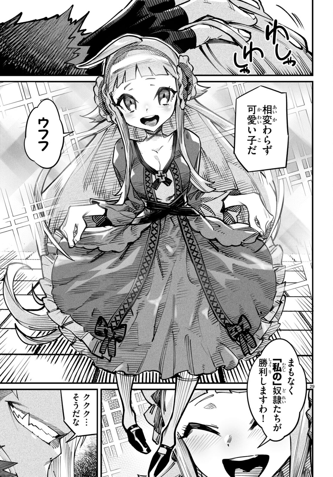 転生コロシアム - raw - 第17話 - https://jpee.aabb.to/JPEE/53383/0kru2vrlvc4.jpg