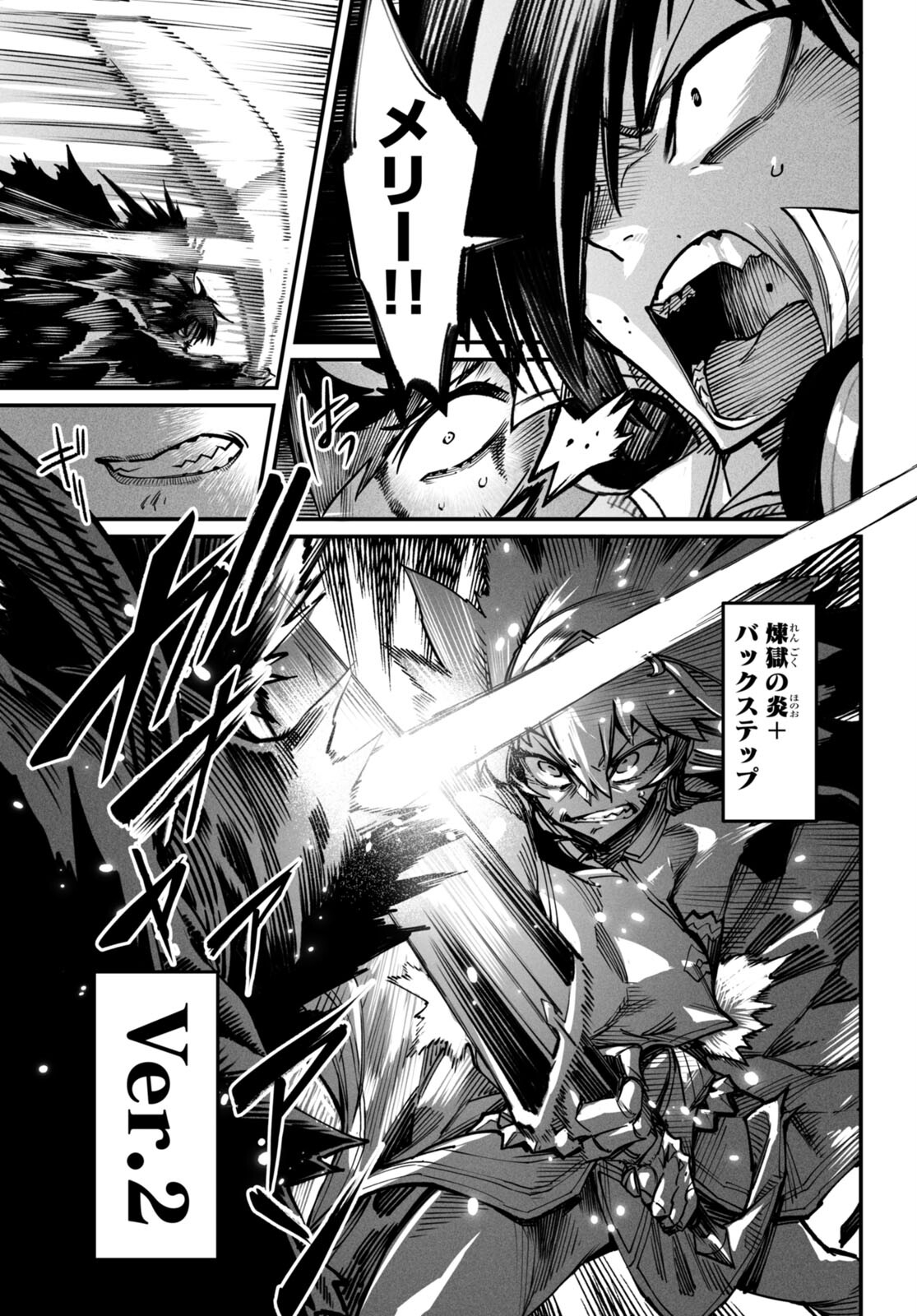 転生コロシアム - raw - 第17話 - https://jpee.aabb.to/JPEE/53383/0w13qxkmcxg.jpg