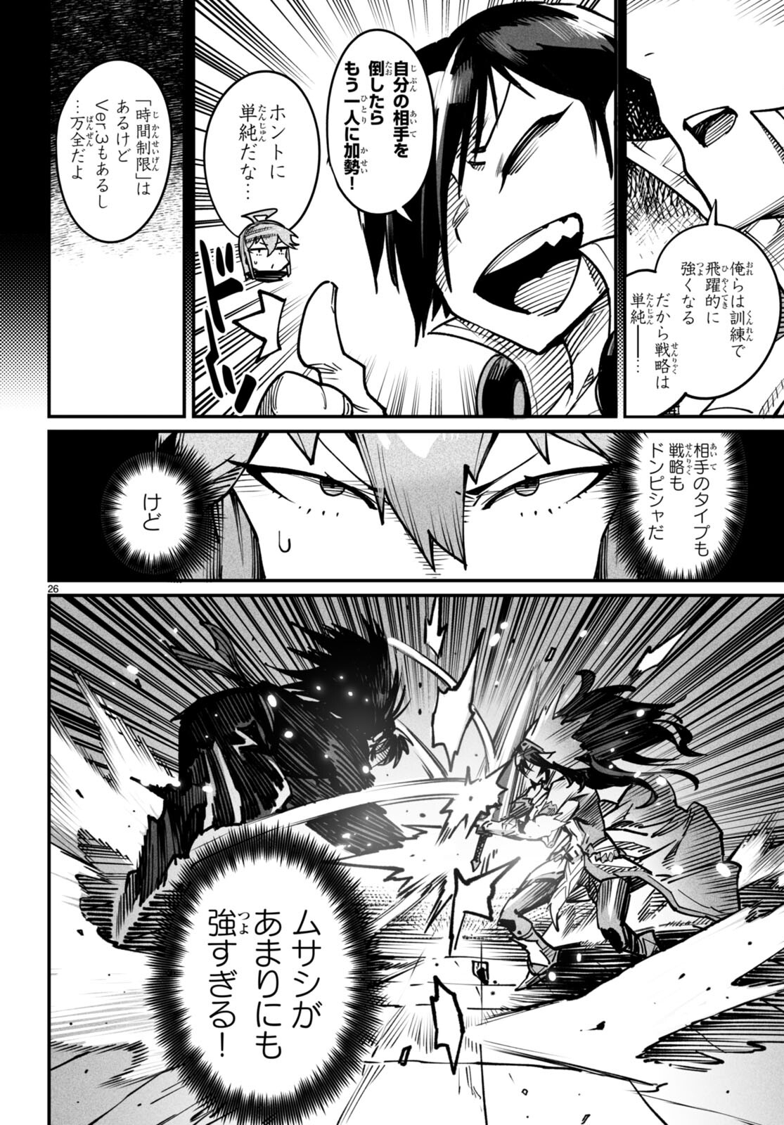 転生コロシアム - raw - 第17話 - https://jpee.aabb.to/JPEE/53383/1ca3g4jt0kj.jpg