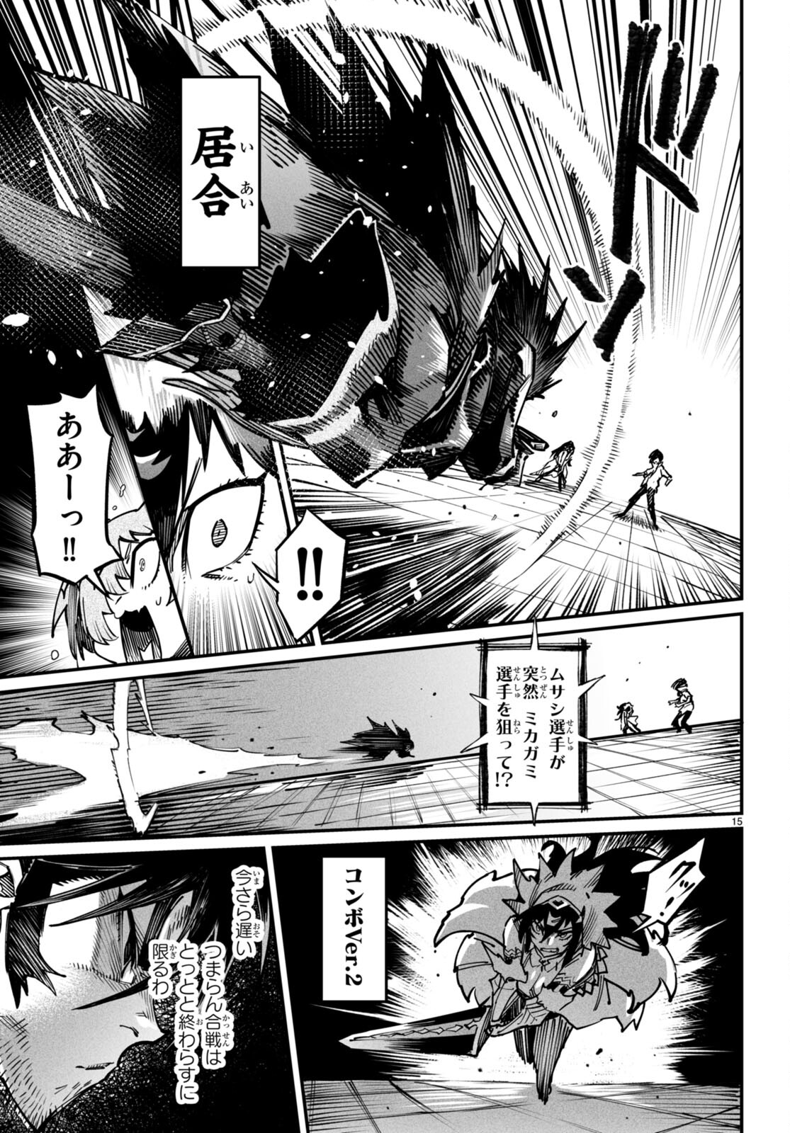 転生コロシアム - raw - 第17話 - https://jpee.aabb.to/JPEE/53383/1pgtrxzm1xb.jpg