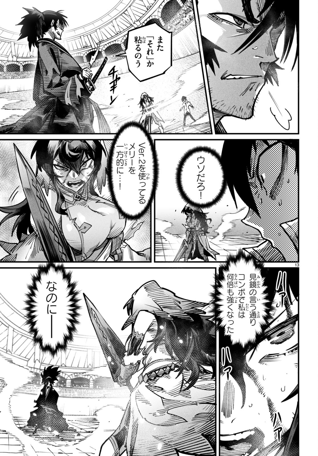 転生コロシアム - raw - 第17話 - https://jpee.aabb.to/JPEE/53383/2occaa0xhwo.jpg