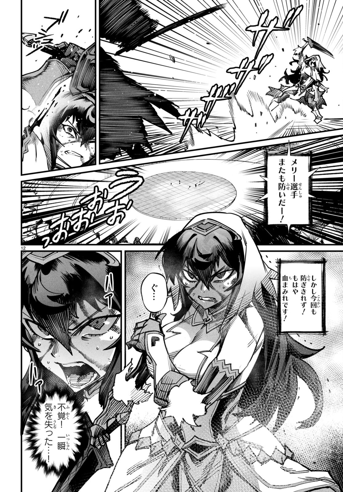 転生コロシアム - raw - 第17話 - https://jpee.aabb.to/JPEE/53383/325otniya0z.jpg