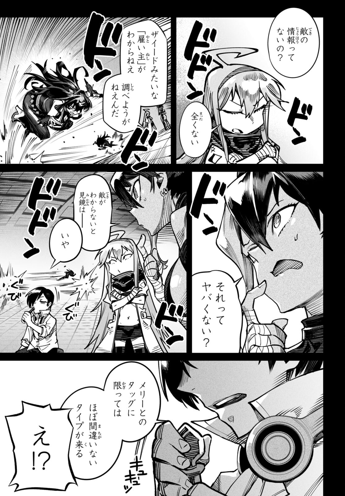 転生コロシアム - raw - 第17話 - https://jpee.aabb.to/JPEE/53383/4schznaafbn.jpg