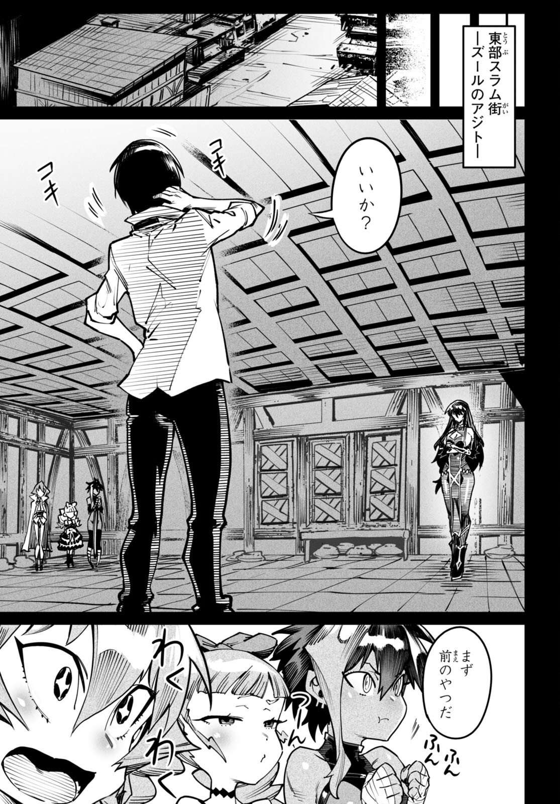 転生コロシアム - raw - 第17話 - https://jpee.aabb.to/JPEE/53383/5a2hmzm4r5r.jpg