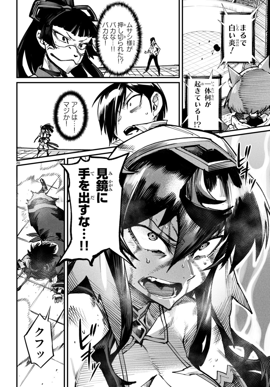 転生コロシアム - raw - 第17話 - https://jpee.aabb.to/JPEE/53383/bmlzolo5gzk.jpg