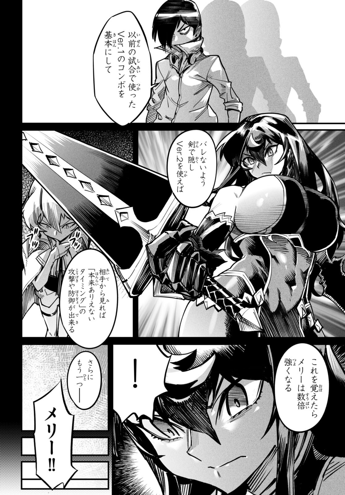 転生コロシアム - raw - 第17話 - https://jpee.aabb.to/JPEE/53383/c4ntllh42ta.jpg