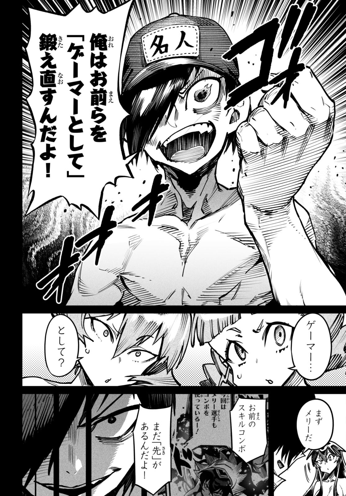転生コロシアム - raw - 第17話 - https://jpee.aabb.to/JPEE/53383/e05lzwwdu3e.jpg