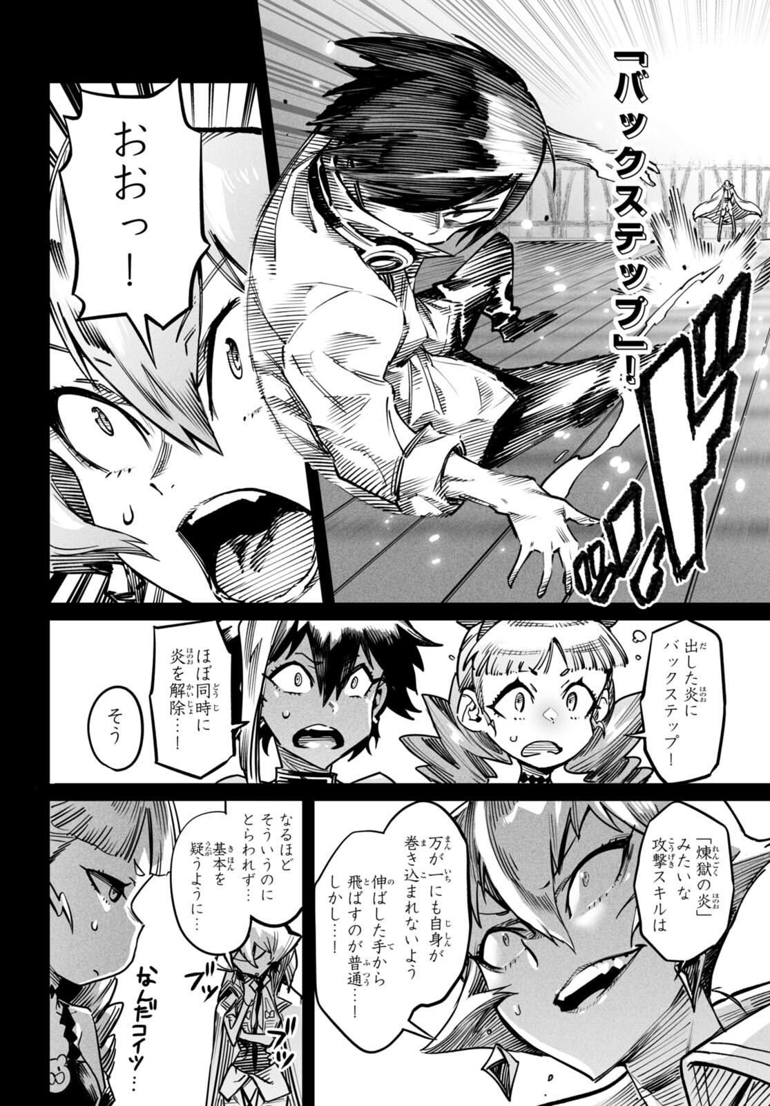 転生コロシアム - raw - 第17話 - https://jpee.aabb.to/JPEE/53383/f2cggui01a0.jpg