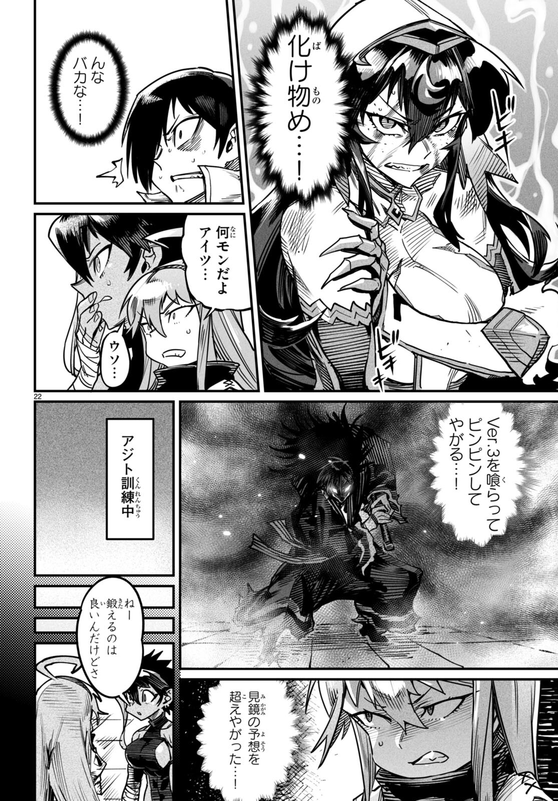 転生コロシアム - raw - 第17話 - https://jpee.aabb.to/JPEE/53383/gmhzthaa0p5.jpg