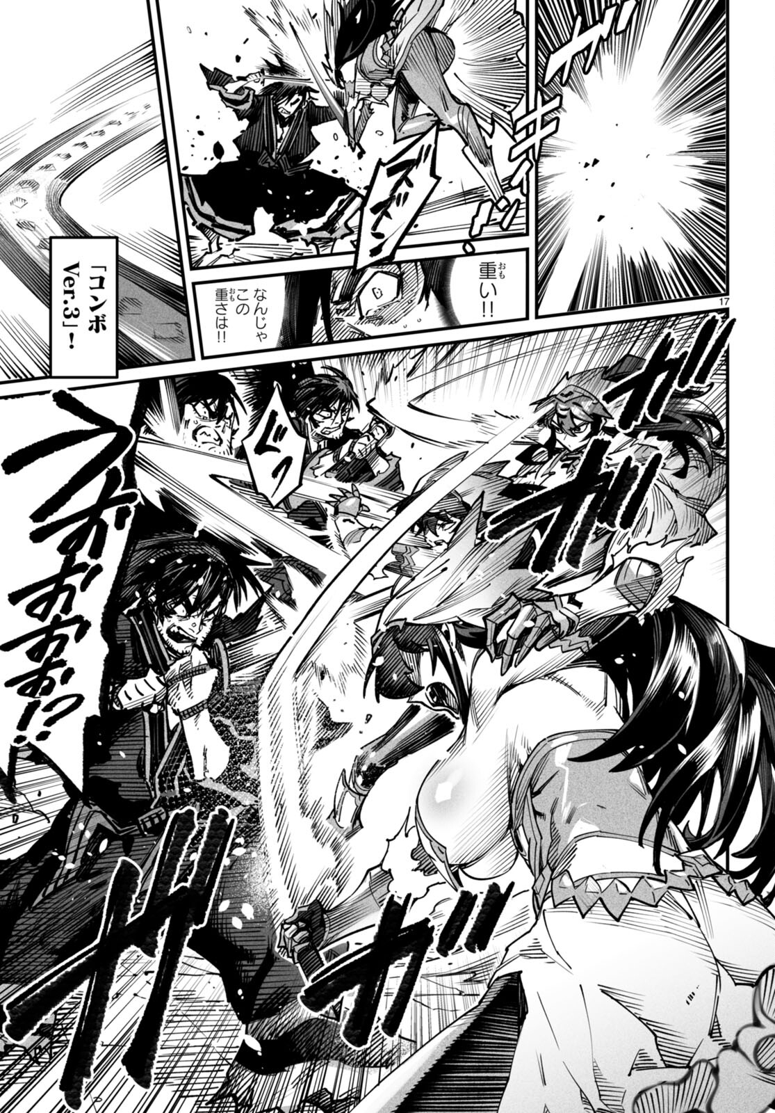 転生コロシアム - raw - 第17話 - https://jpee.aabb.to/JPEE/53383/hoflrb3qa3z.jpg