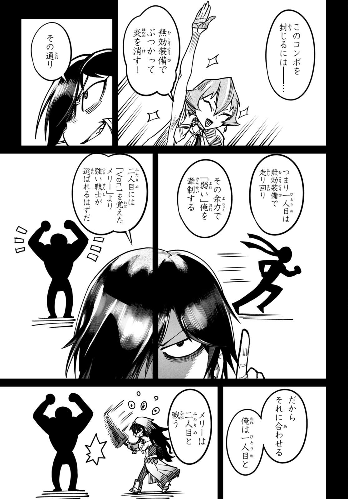 転生コロシアム - raw - 第17話 - https://jpee.aabb.to/JPEE/53383/krtbaec20md.jpg
