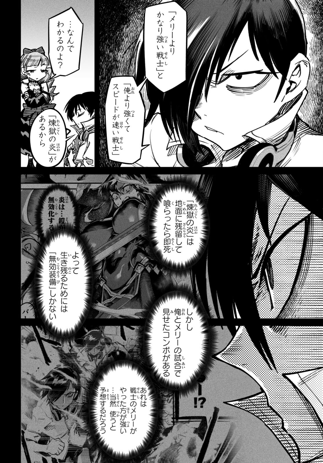 転生コロシアム - raw - 第17話 - https://jpee.aabb.to/JPEE/53383/lgec21qoida.jpg