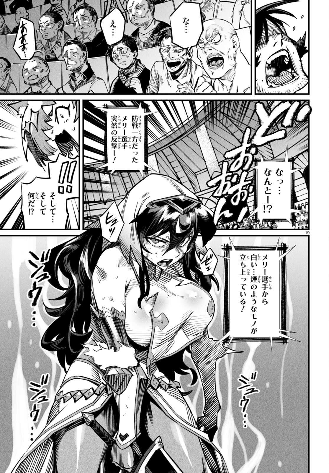 転生コロシアム - raw - 第17話 - https://jpee.aabb.to/JPEE/53383/mtdnxl15a3z.jpg