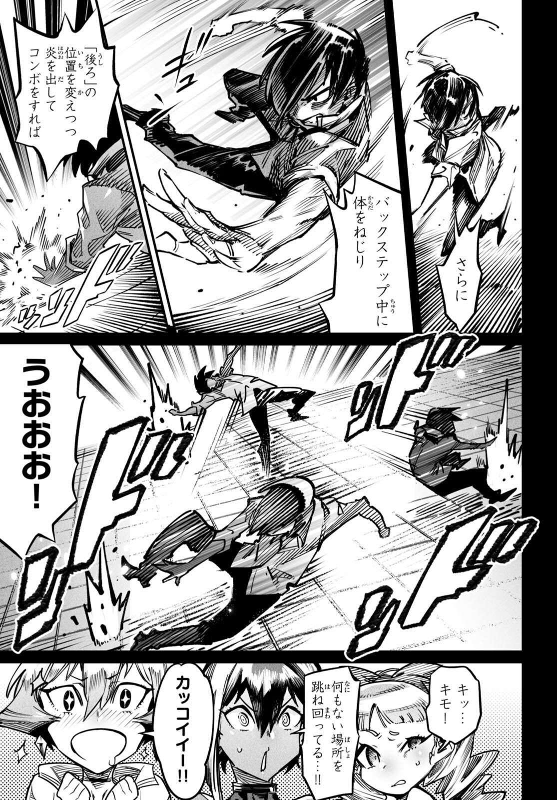 転生コロシアム - raw - 第17話 - https://jpee.aabb.to/JPEE/53383/pyuvayy0a1x.jpg
